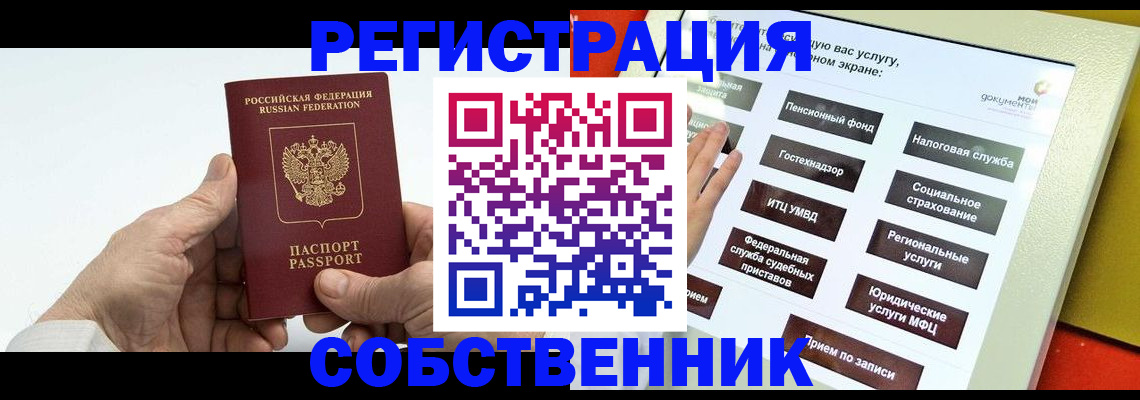 временная регистрация в Великом Новгороде