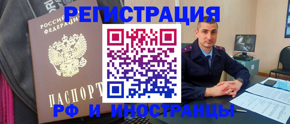 прописка штамп в Великом Новгороде