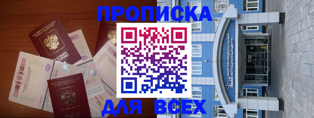 миграционный учет в Великом Новгороде